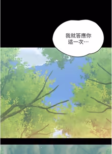 Page 280 of 幼惑 1-41 - preview thumbnail