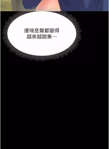 Page 284 of 幼惑 1-41 - preview thumbnail