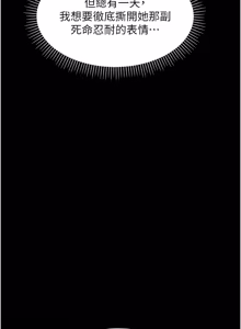 Page 285 of 幼惑 1-41 - preview thumbnail