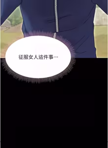 Page 290 of 幼惑 1-41 - preview thumbnail