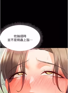 Page 291 of 幼惑 1-41 - preview thumbnail