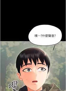 Page 295 of 幼惑 1-41 - preview thumbnail
