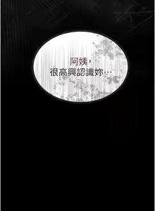 Page 30 of 幼惑 1-41 - preview thumbnail