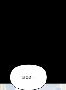 Page 3 of 幼惑 1-41 - preview thumbnail