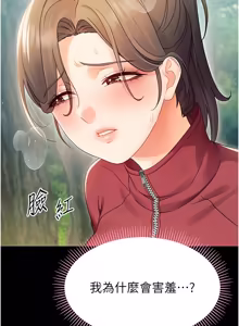 Page 304 of 幼惑 1-41 - preview thumbnail