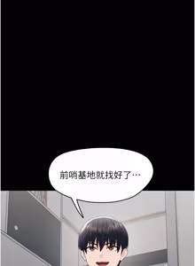 Page 308 of 幼惑 1-41 - preview thumbnail