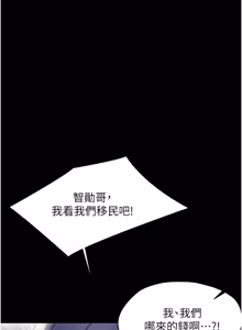 Page 312 of 幼惑 1-41 - preview thumbnail
