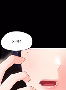 Page 314 of 幼惑 1-41 - preview thumbnail