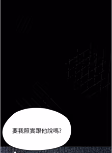 Page 319 of 幼惑 1-41 - preview thumbnail