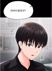 Page 323 of 幼惑 1-41 - preview thumbnail