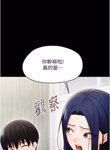 Page 325 of 幼惑 1-41 - preview thumbnail
