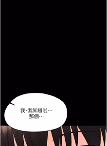 Page 330 of 幼惑 1-41 - preview thumbnail