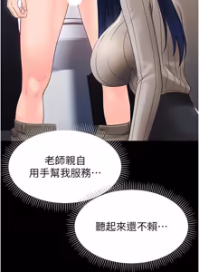 Page 331 of 幼惑 1-41 - preview thumbnail