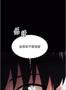 Page 338 of 幼惑 1-41 - preview thumbnail