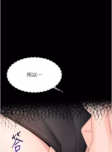 Page 340 of 幼惑 1-41 - preview thumbnail