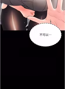 Page 343 of 幼惑 1-41 - preview thumbnail