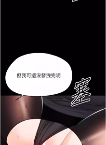 Page 351 of 幼惑 1-41 - preview thumbnail