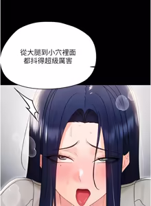 Page 352 of 幼惑 1-41 - preview thumbnail
