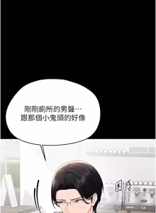 Page 356 of 幼惑 1-41 - preview thumbnail