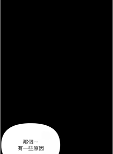 Page 36 of 幼惑 1-41 - preview thumbnail