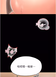 Page 363 of 幼惑 1-41 - preview thumbnail