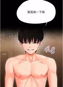 Page 365 of 幼惑 1-41 - preview thumbnail