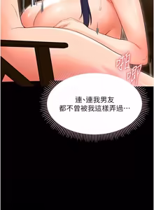 Page 367 of 幼惑 1-41 - preview thumbnail