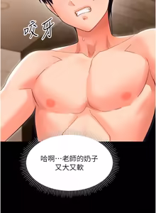 Page 368 of 幼惑 1-41 - preview thumbnail