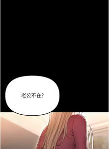 Page 37 of 幼惑 1-41 - preview thumbnail