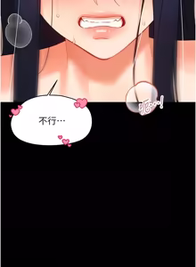 Page 387 of 幼惑 1-41 - preview thumbnail