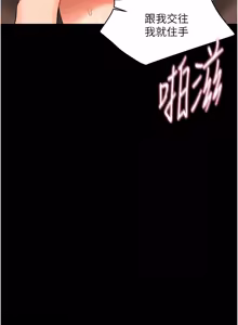 Page 388 of 幼惑 1-41 - preview thumbnail