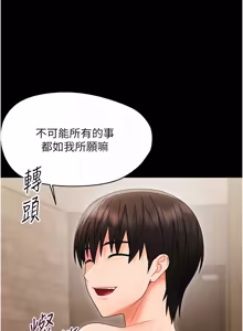 Page 397 of 幼惑 1-41 - preview thumbnail