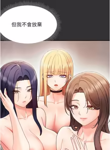 Page 400 of 幼惑 1-41 - preview thumbnail
