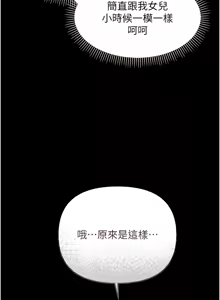 Page 40 of 幼惑 1-41 - preview thumbnail