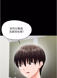 Page 401 of 幼惑 1-41 - preview thumbnail