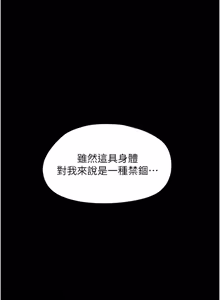 Page 402 of 幼惑 1-41 - preview thumbnail