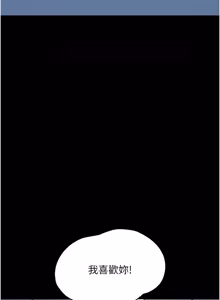 Page 404 of 幼惑 1-41 - preview thumbnail