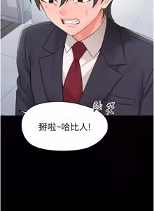 Page 406 of 幼惑 1-41 - preview thumbnail