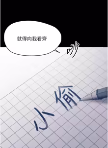 Page 407 of 幼惑 1-41 - preview thumbnail