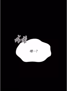 Page 413 of 幼惑 1-41 - preview thumbnail