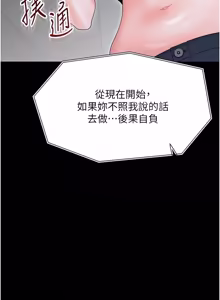 Page 414 of 幼惑 1-41 - preview thumbnail