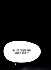 Page 415 of 幼惑 1-41 - preview thumbnail
