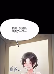 Page 416 of 幼惑 1-41 - preview thumbnail