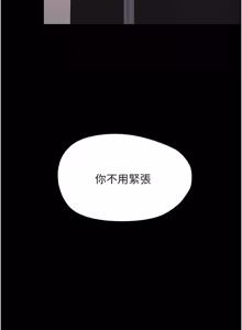 Page 417 of 幼惑 1-41 - preview thumbnail
