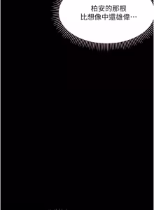 Page 421 of 幼惑 1-41 - preview thumbnail