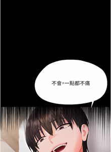 Page 425 of 幼惑 1-41 - preview thumbnail