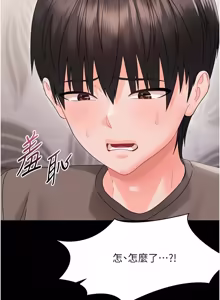 Page 427 of 幼惑 1-41 - preview thumbnail