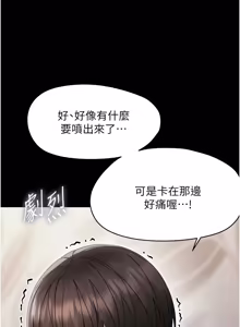 Page 428 of 幼惑 1-41 - preview thumbnail