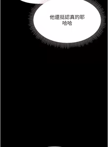 Page 43 of 幼惑 1-41 - preview thumbnail