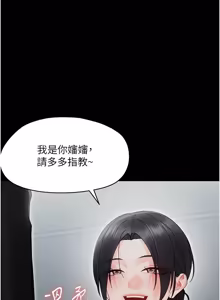 Page 436 of 幼惑 1-41 - preview thumbnail